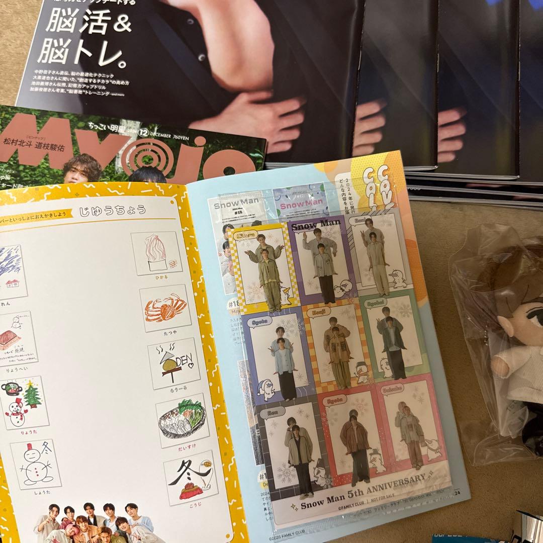 Man 阿部亮平 ぬいぐるみ anan