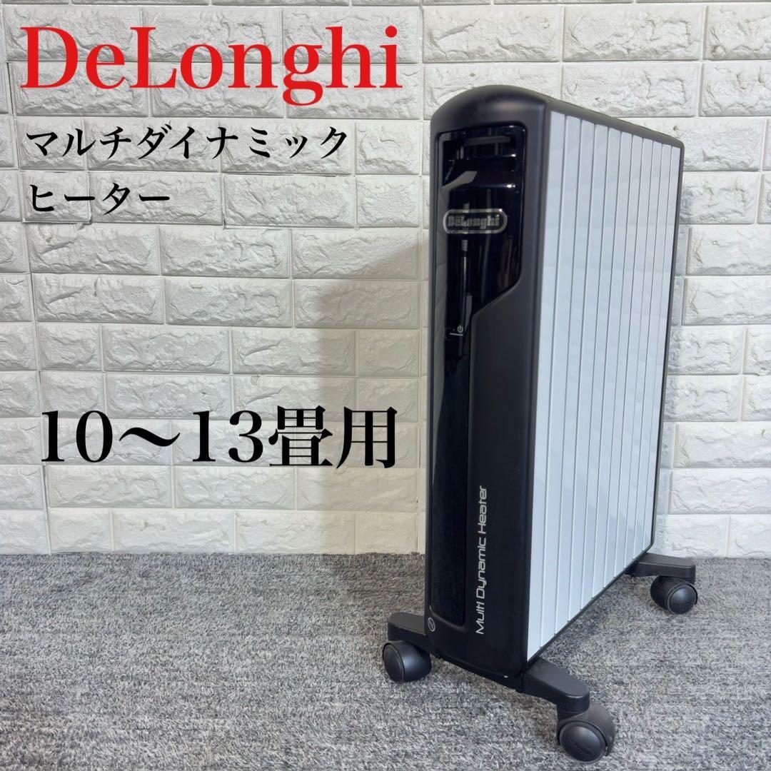 DeLonghi MDH15-BKデロンギマルチダイナミックヒーター