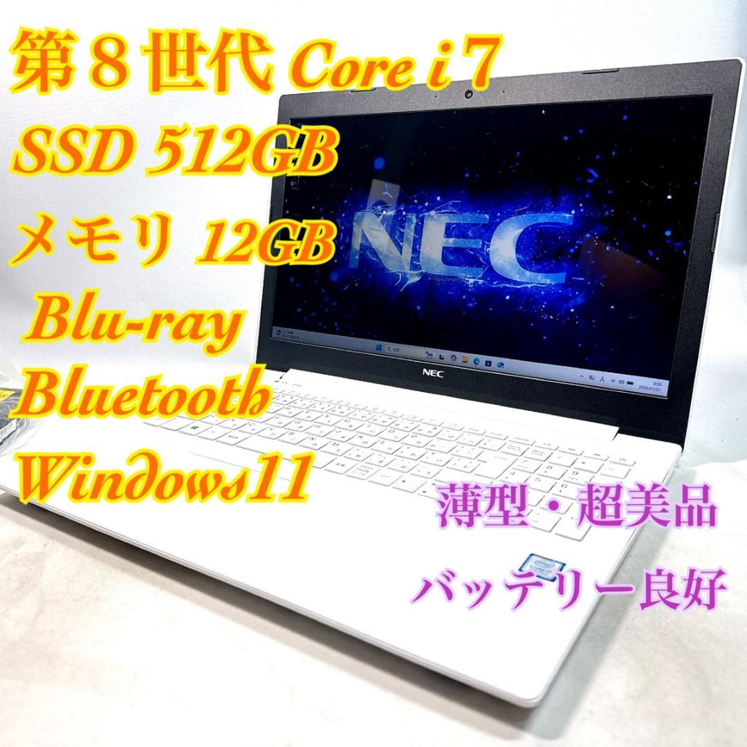 Core i7✨SSD✨メモリ12GB✨Windows11 ✨ノートパソコン - メルカリ