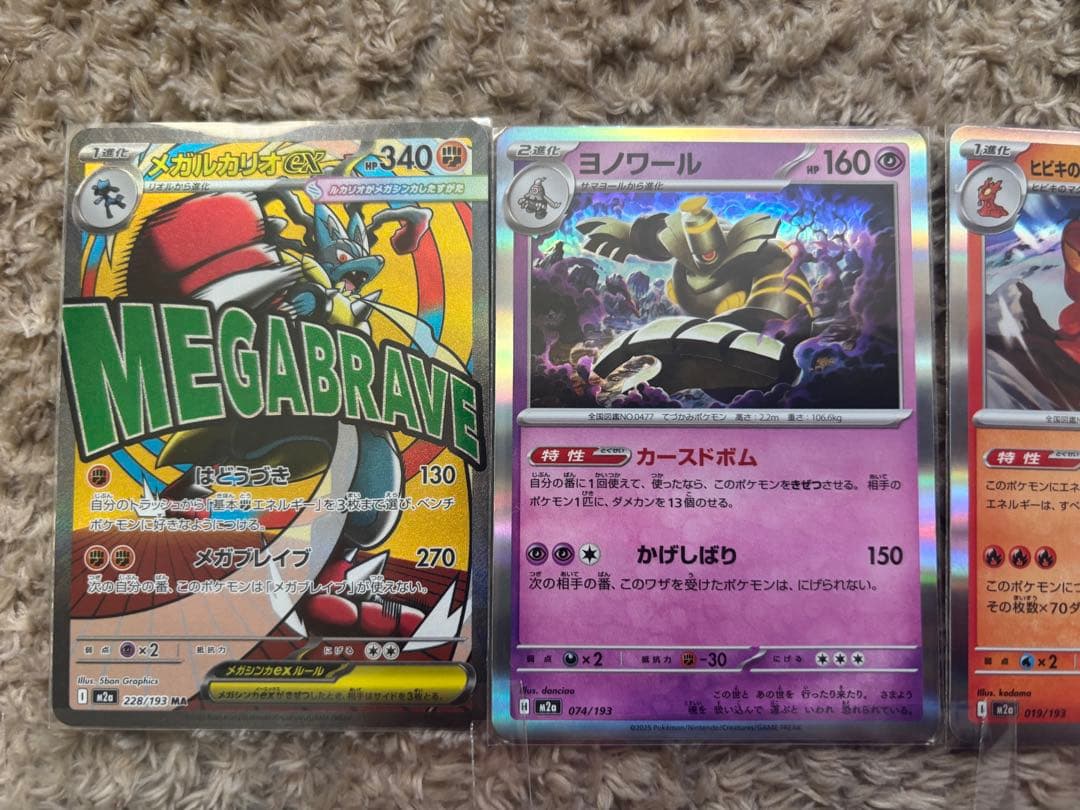 ポケモンカード多数