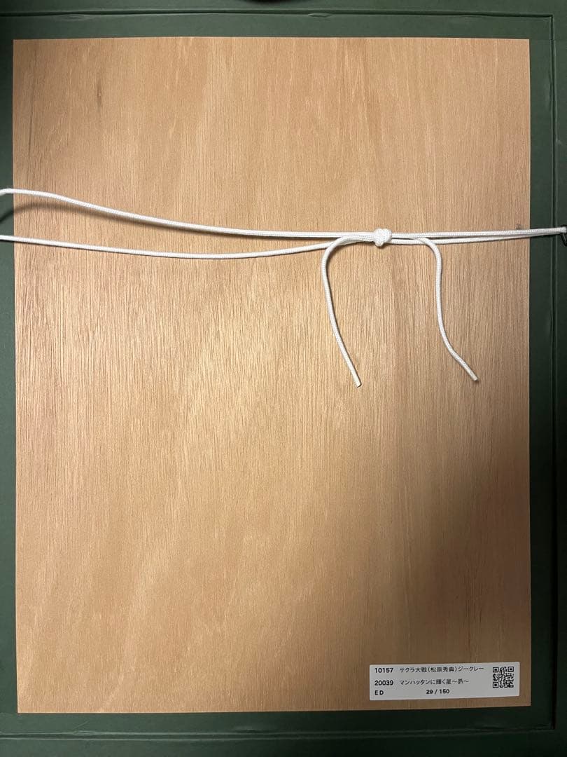 サクラ大戦 九条昴 リトグラフ マンハッタンに輝く星〜昴〜