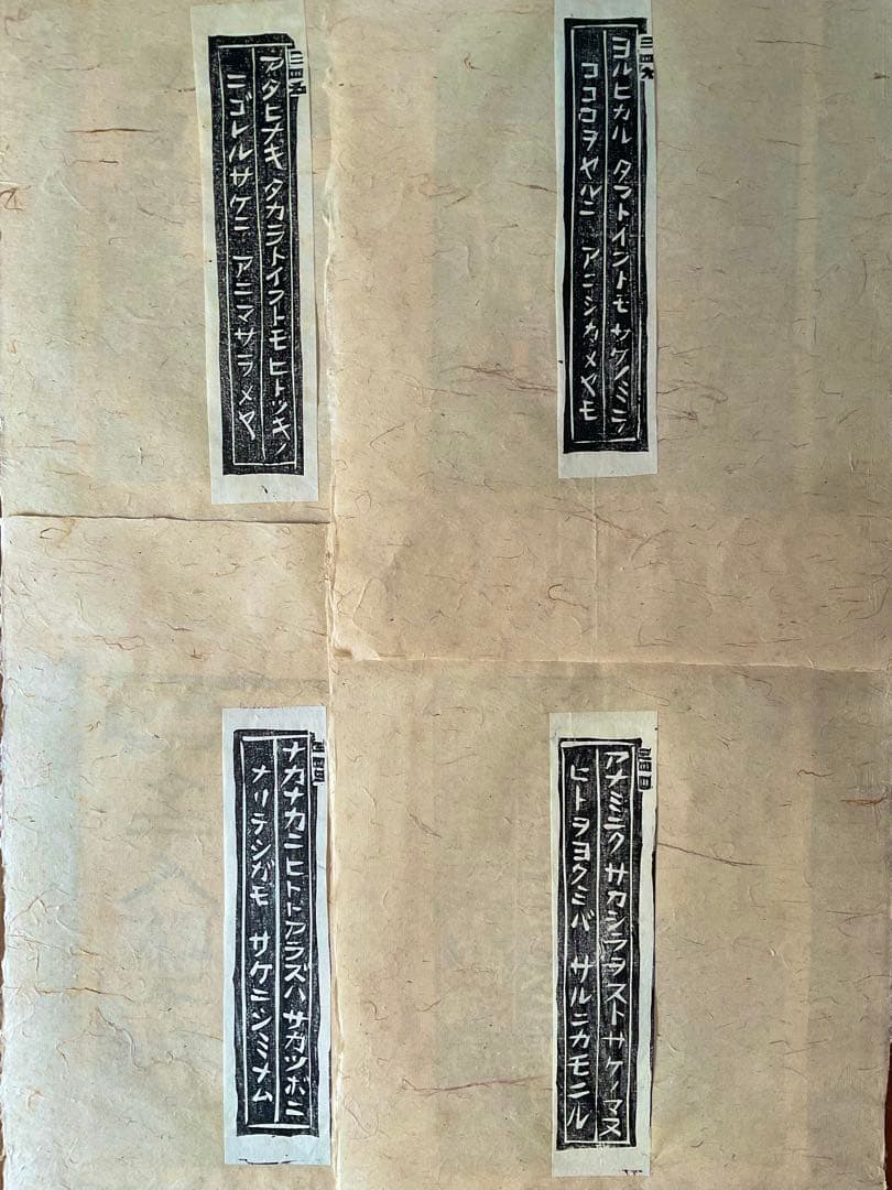 貴重版画！大伴旅人(おおともの・たびと)木版画集「太宰師大伴卿讃酒歌