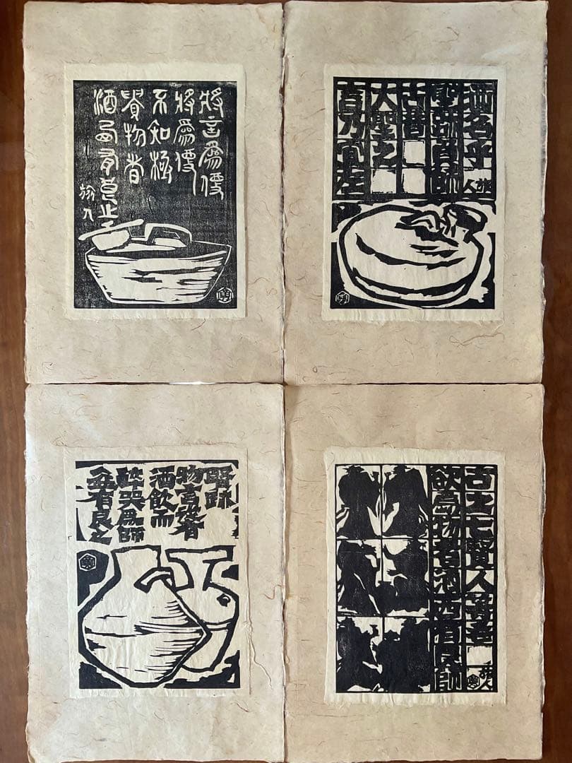 貴重版画！大伴旅人(おおともの・たびと)木版画集「太宰師大伴卿讃酒歌