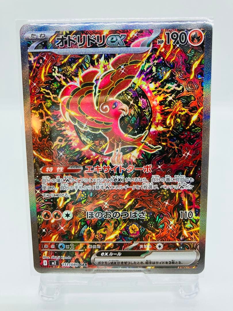 インフェルノX 1BOX シュリンクなし ペリペリ付き おまけ付き ポケモン