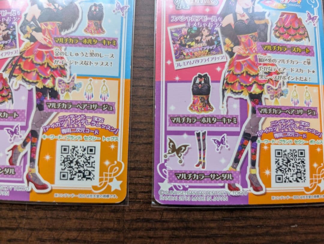排出版】アイカツ！マルチカラーコーデ4枚セット♡紫吹蘭
