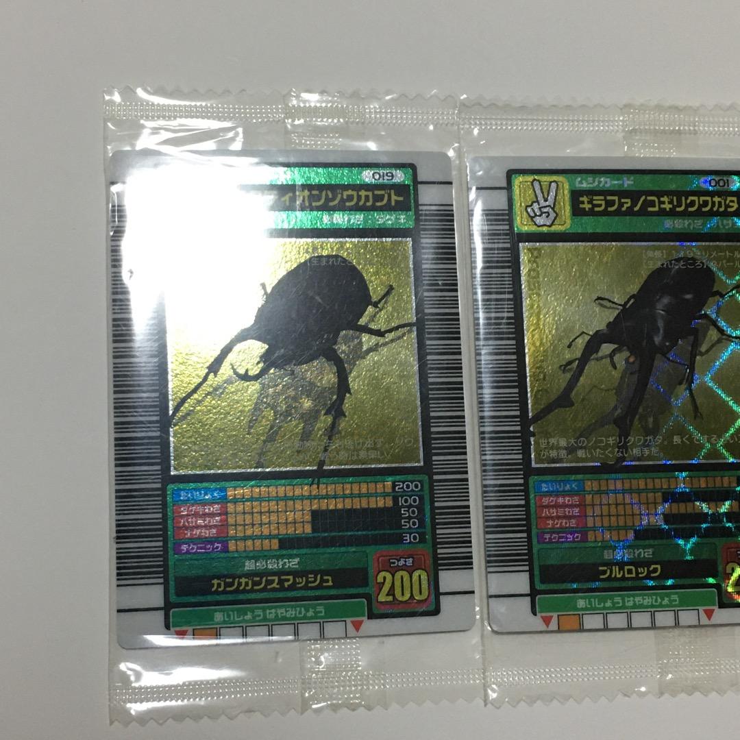 ムシキング【5周年ハードコーティング3枚】ヘルクレス、ギラファ、アクティオン