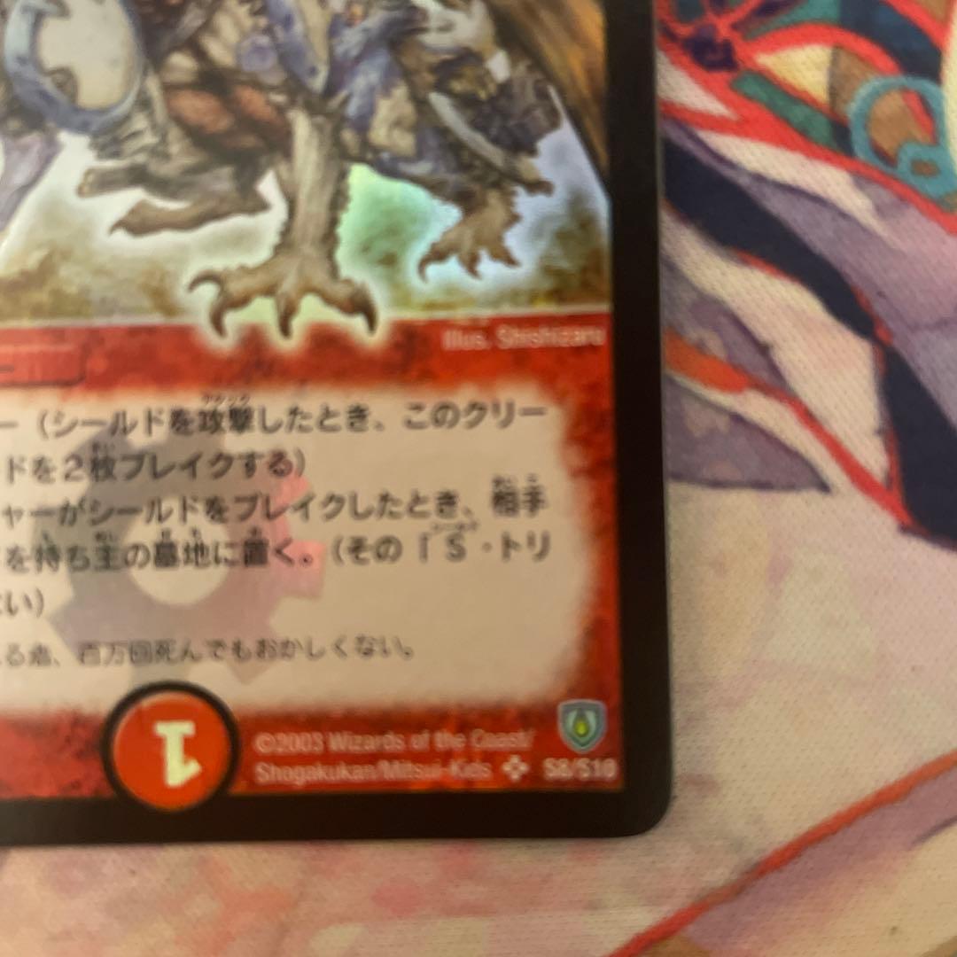 ボルメテウス・ホワイト・ドラゴン 初期　美品