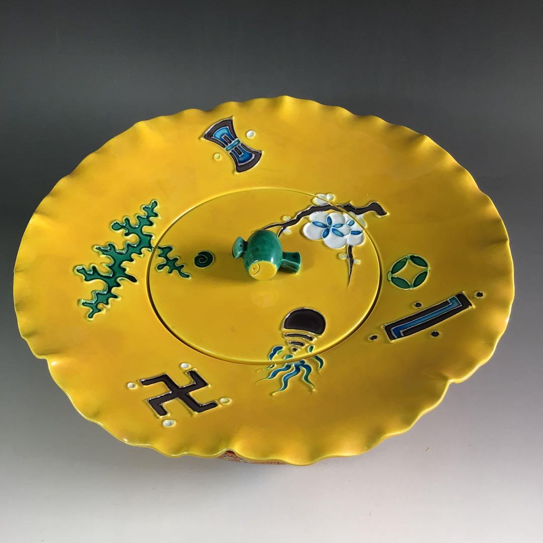 Ｒ５６４　水指　『中村翠嵐造』『黄交趾』『宝袋水指』　共箱　茶道具