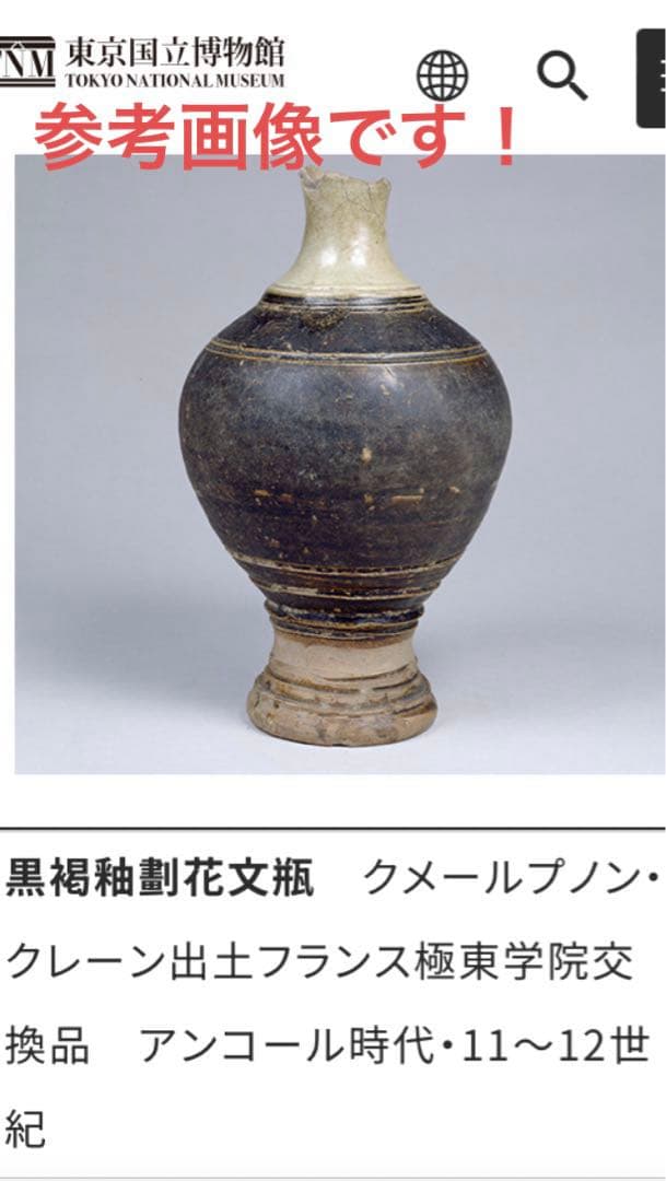 こたつ様クメール出土の壺 希少品骨董古美術品