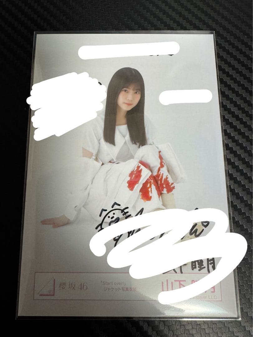 【最終値下げ】櫻坂46山下瞳月Start over！ジャケ写直筆サイン入り生写真 最終値下げ】櫻坂46山下瞳月Start over！ジャケ写直筆サイン入り生写真