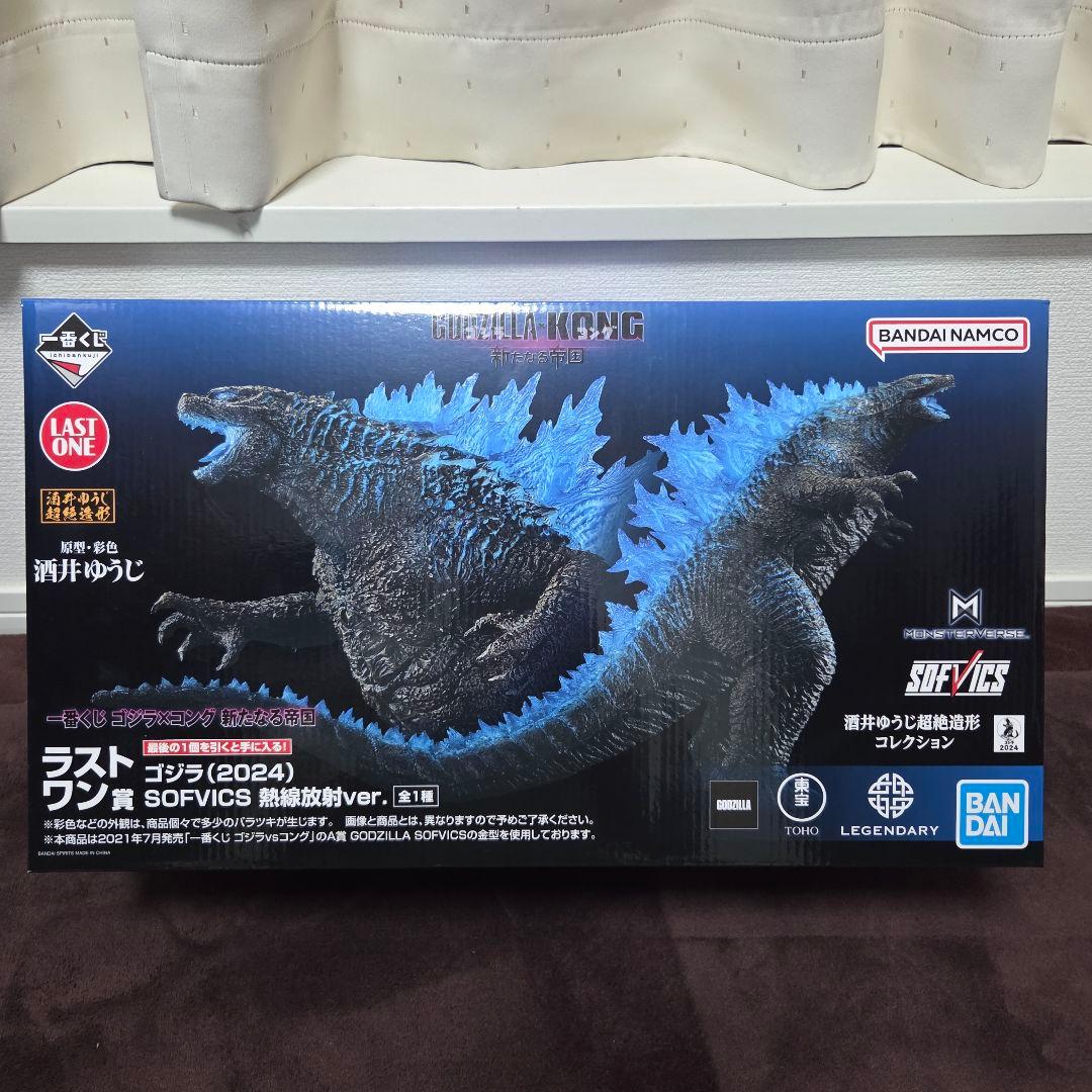 未開封 一番くじ ゴジラvsコング 新たなる帝国 ラストワン賞 熱線放射