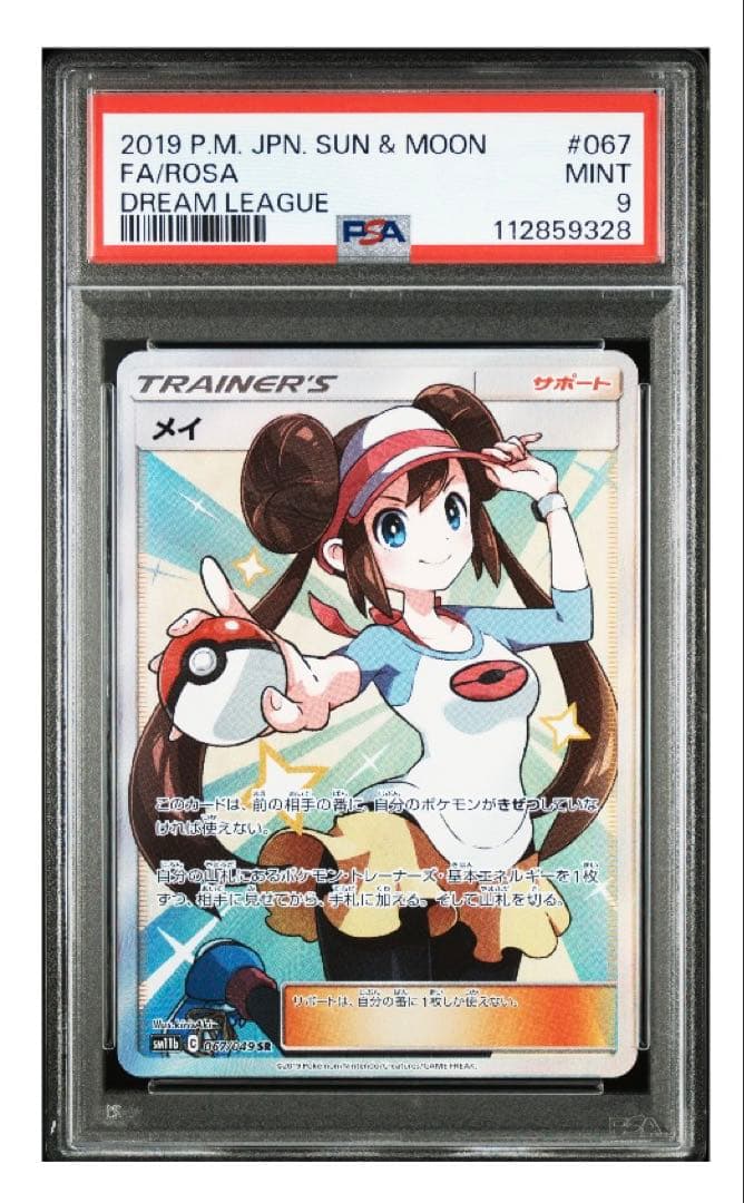 メイ SR ドリームリーグ　おまけメガシリーズ