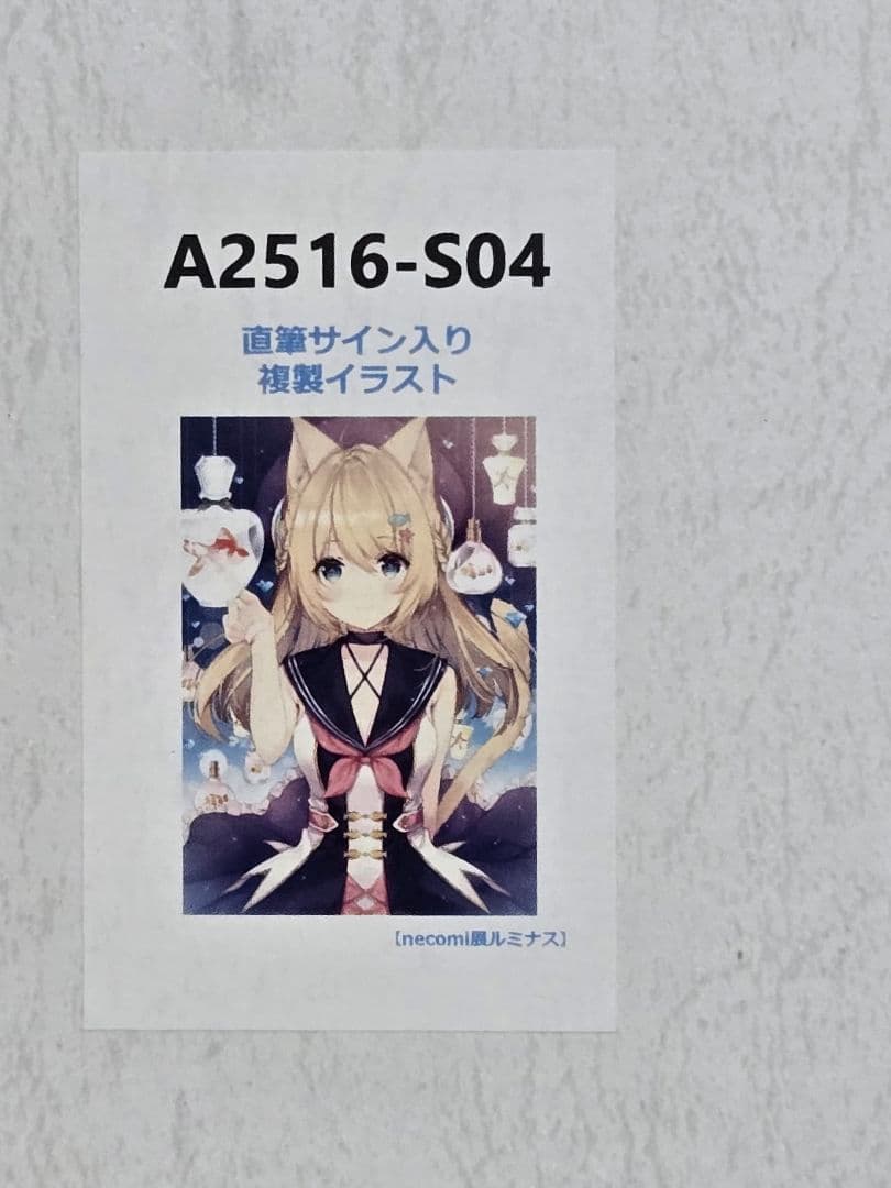 necomi 複製原画　だいすきを、飾りたい。　直筆サイン　necömi