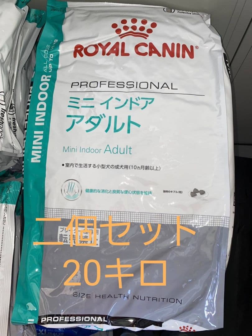 ROYAL CANIN ミニインドアアダルト2個セット