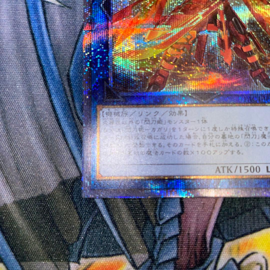 遊戯王　閃刀姫－カガリ　プリズマティックシークレットレア