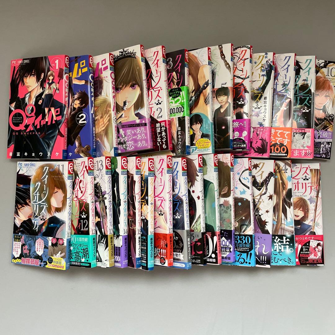 QQスイーパー全3巻+クイーンズ・クオリティ全25巻 計28巻セット 漫画