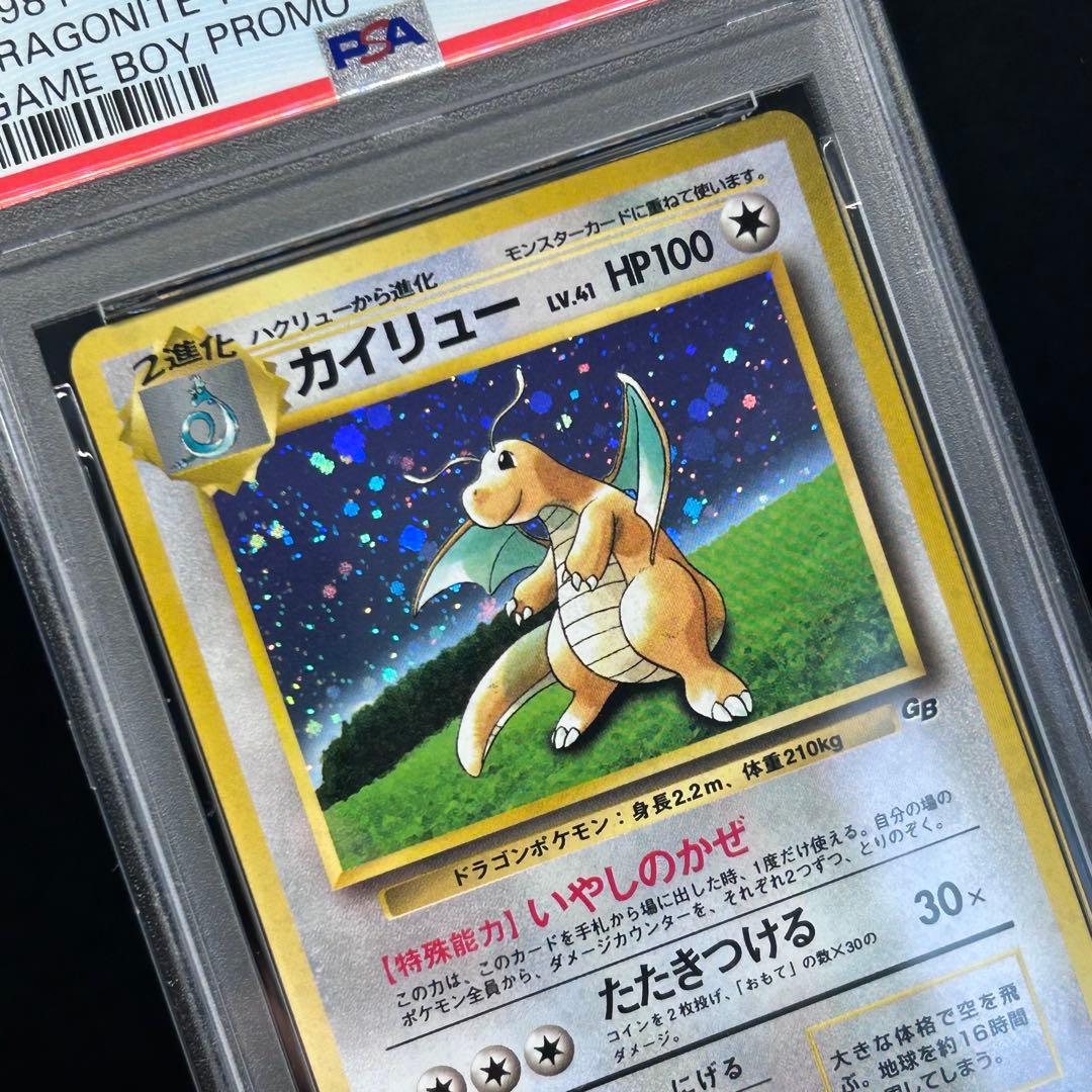 【PSA10】カイリュー GB 旧裏 プロモ ポケモンカード ゲームボーイ