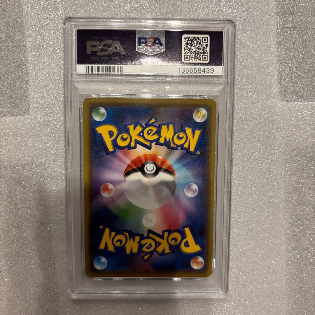 ポケモンカード nagaba ピカチュウ psa10