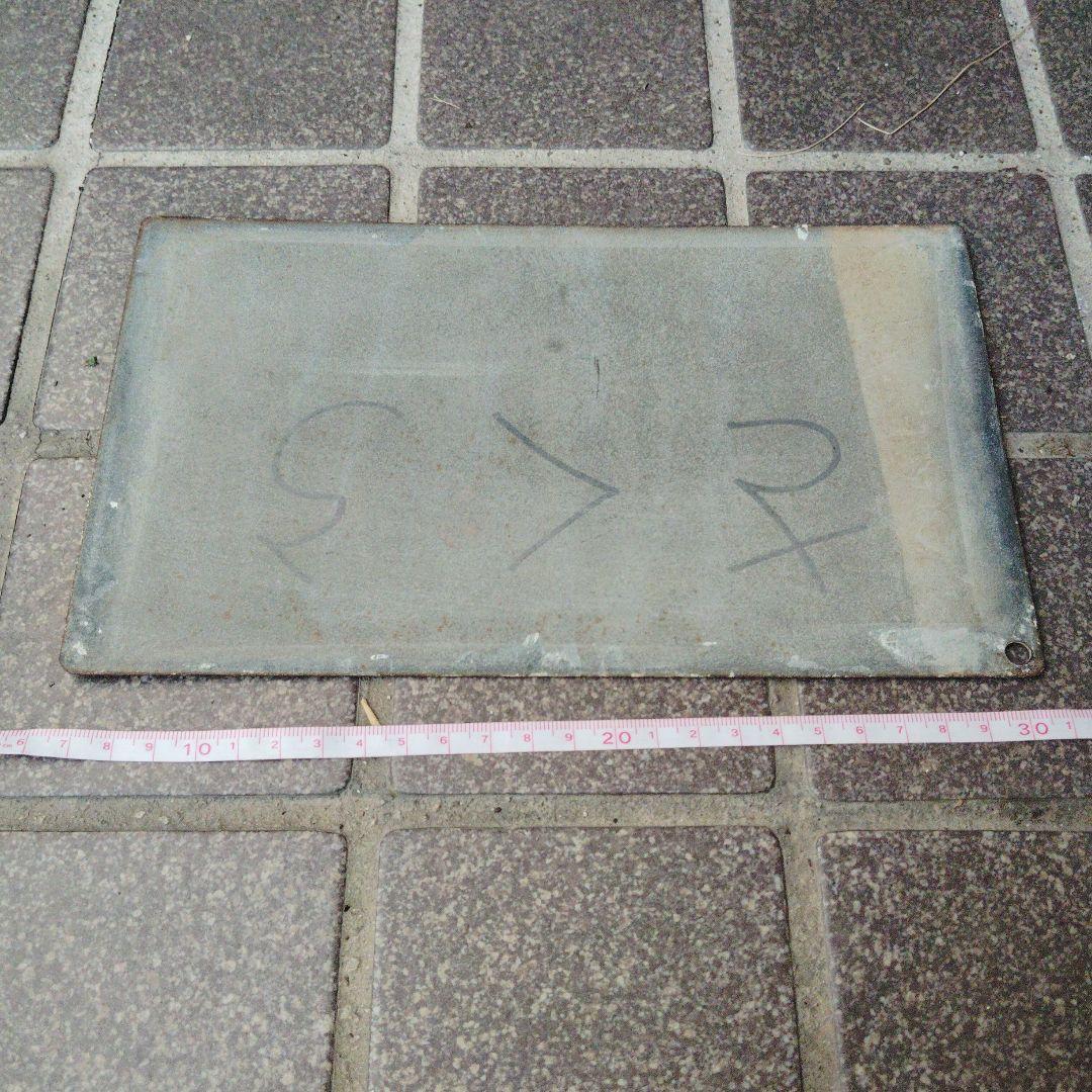 【サボ　愛称板】（表）あづま AZUMA （裏）無し