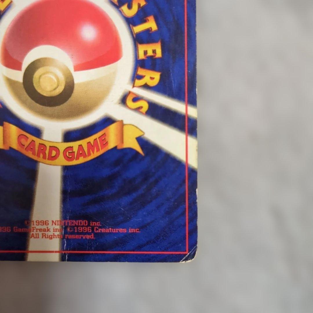 旧裏　初版　サンダー