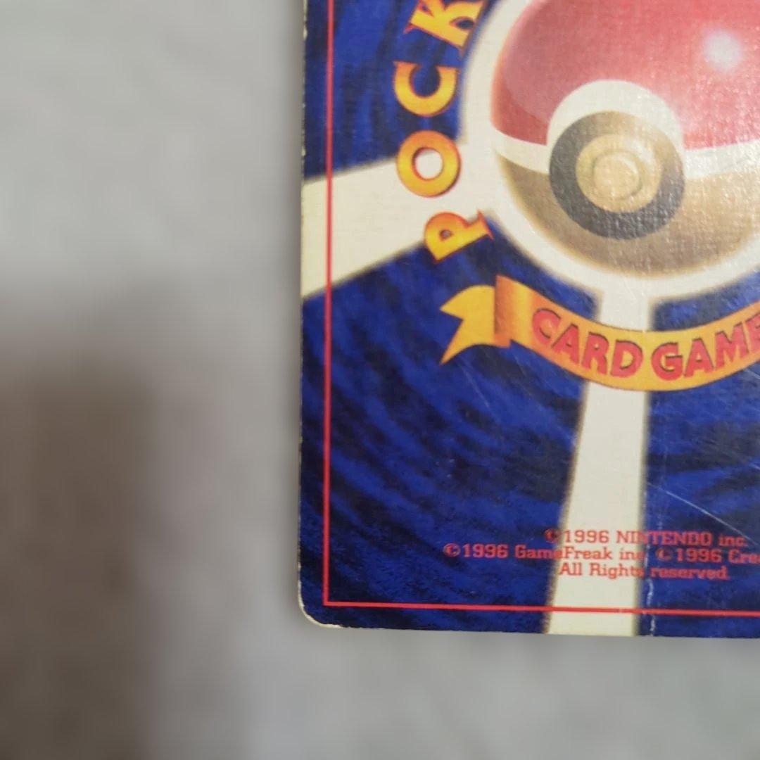 旧裏　初版　サンダー