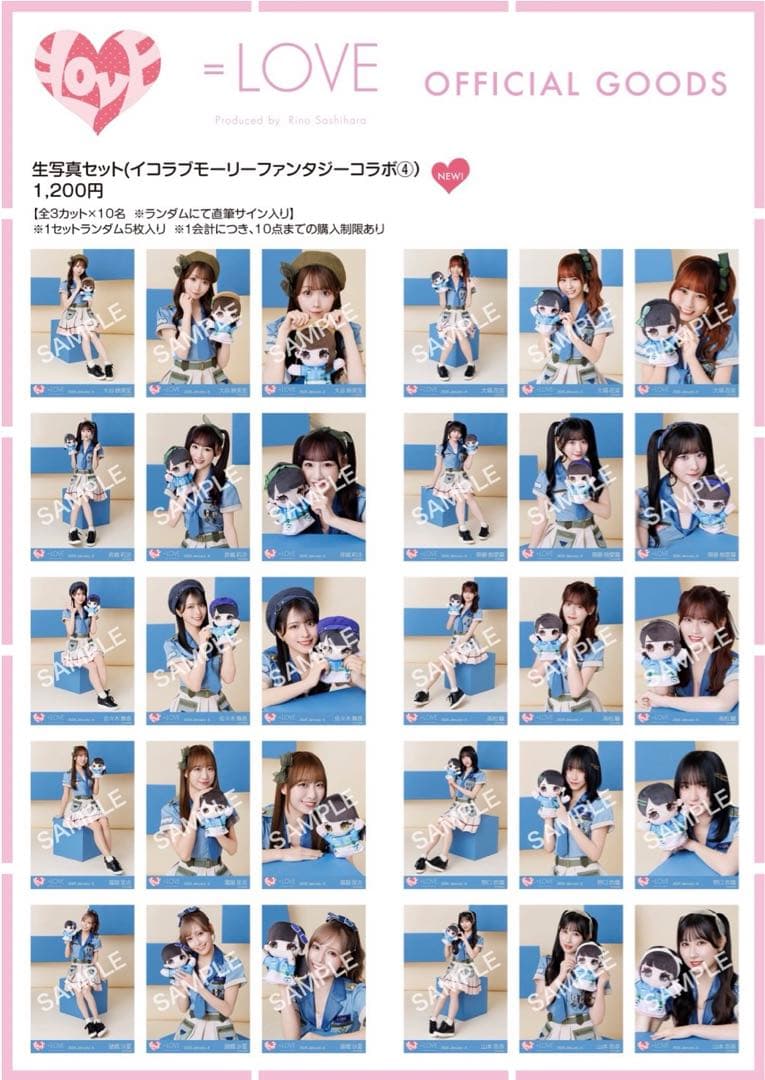 イコラブ 生写真 モーリーファンタジー④ サバイバル 佐々木舞香 野口