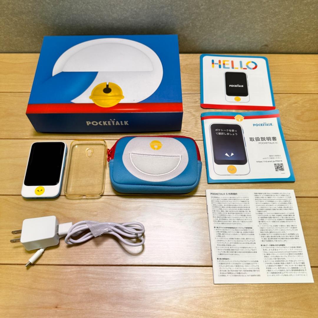 pocketalk s ドラえもん翻訳機