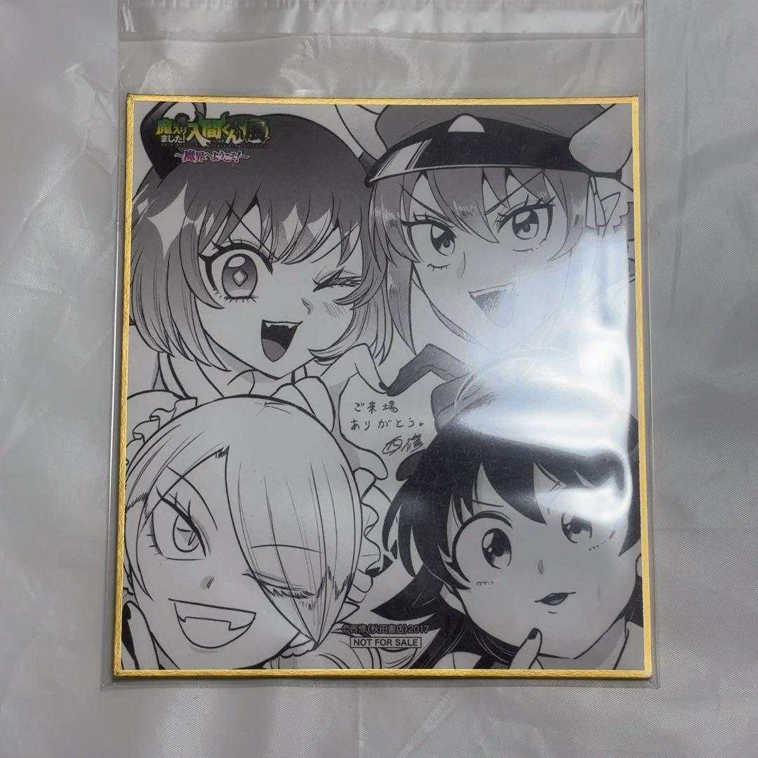 魔入間展 入場特典 色紙 デビムス - メルカリ