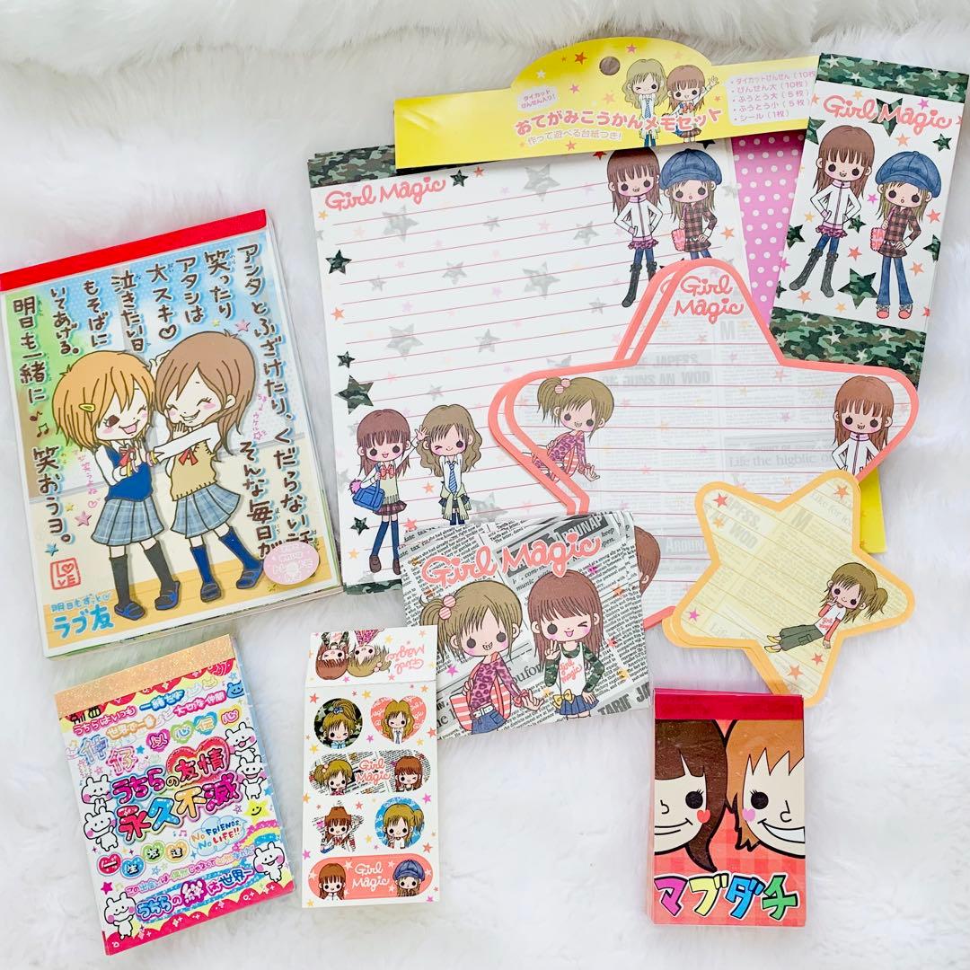 当時物】平成女児 ズッ友 セット 文房具 ラブ友 メモ帳 レターセット