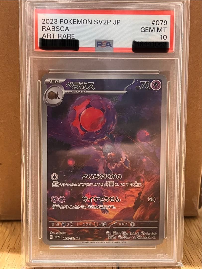 ※オマケあり　[PSA10]ブルーの探索 SR SM12a タッグオールスターズ