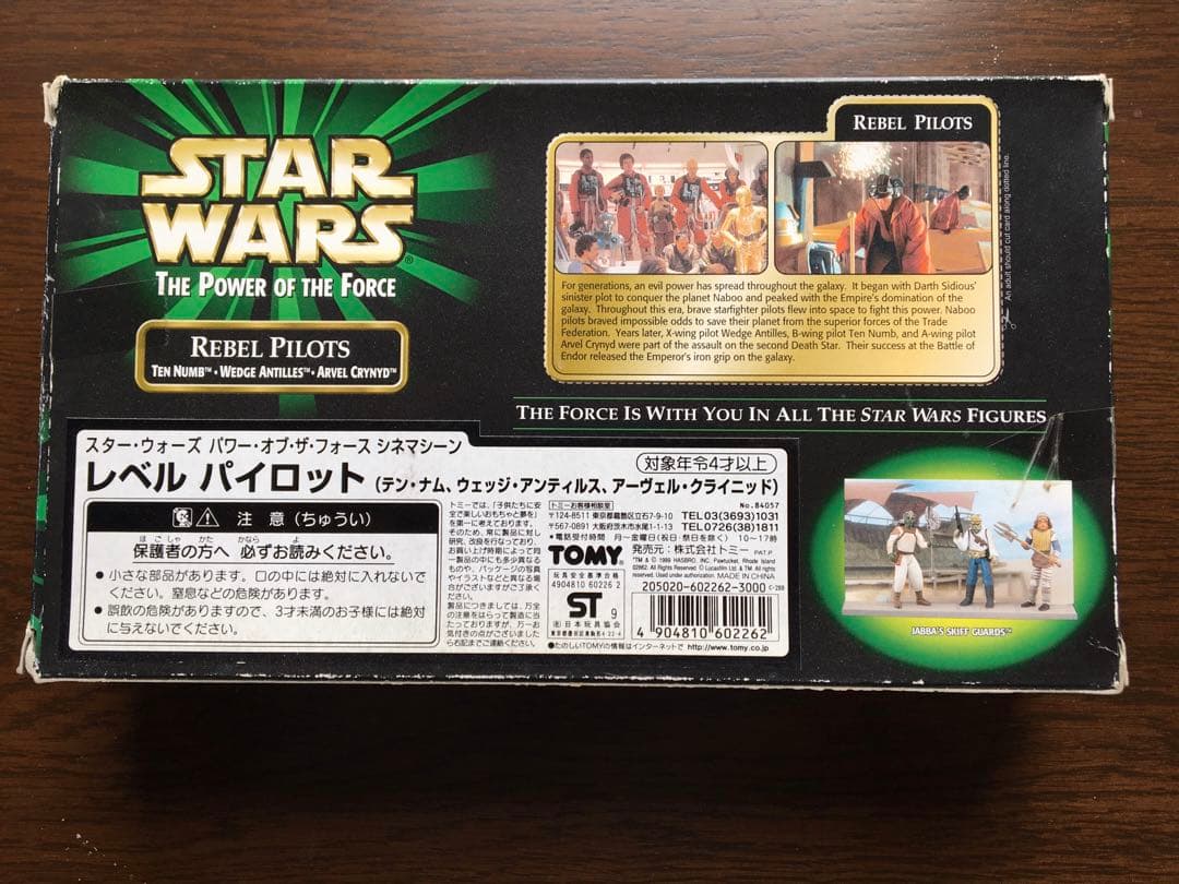 STAR WARS】パワーオブザフォースシネマシーン STAR WARS】パワー