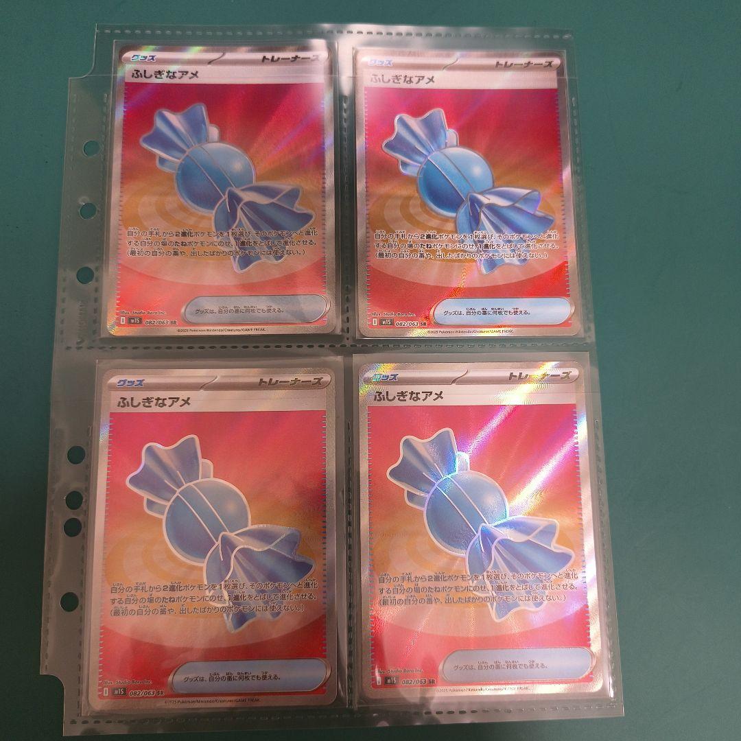 ゲーチス　アカマツ　SAR　SR 他多数セット