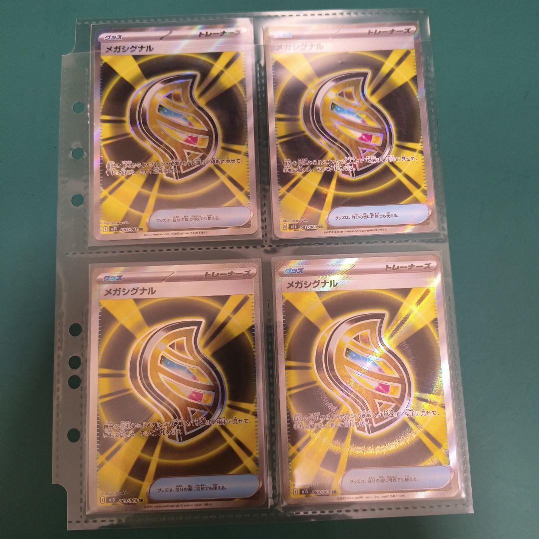 ゲーチス　アカマツ　SAR　SR 他多数セット