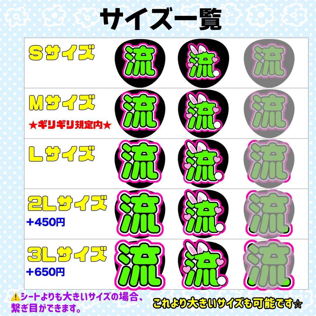 冷蔵庫様 団扇 団扇文字 うちわ うちわ文字 文字パネル オーダー 団扇屋