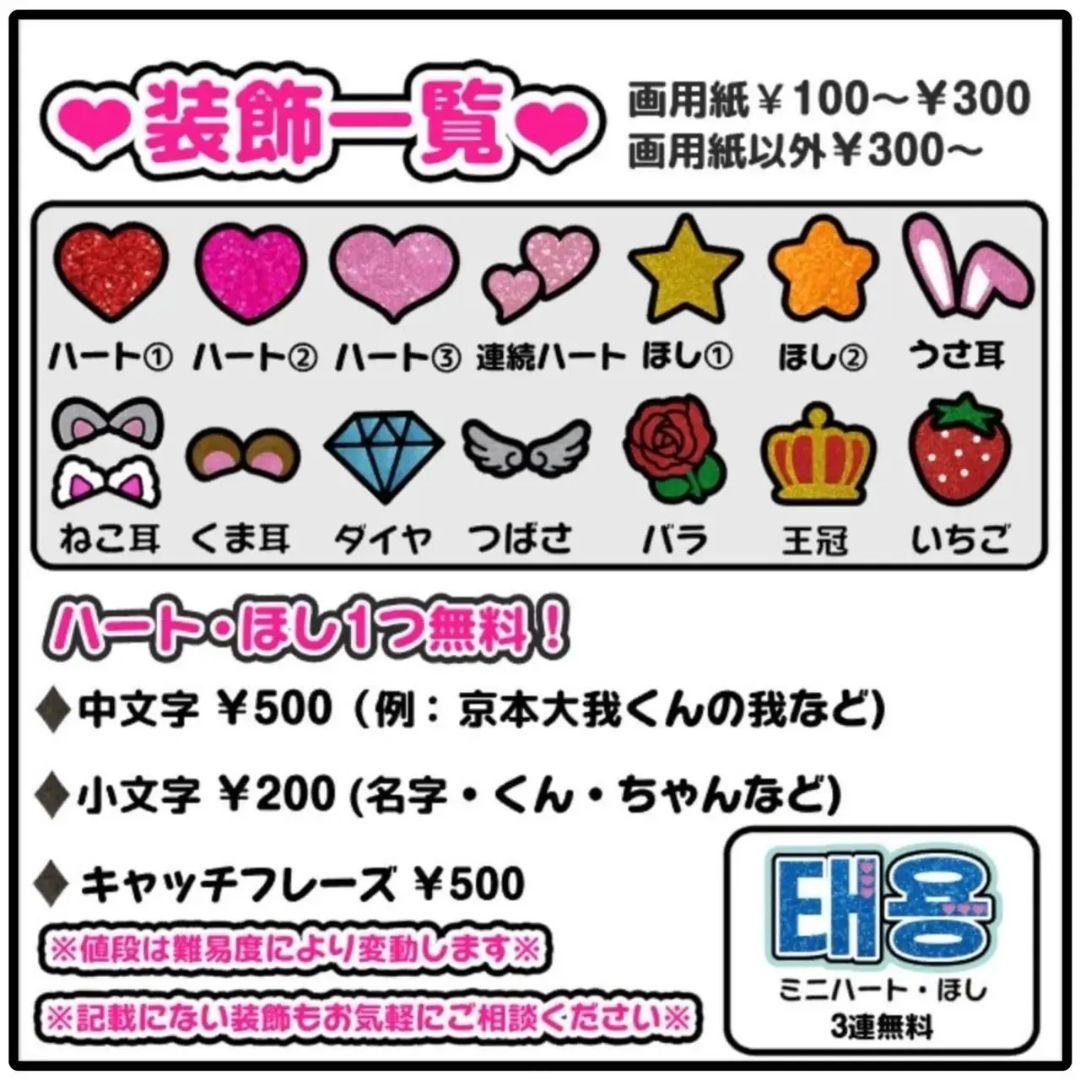 うちわ文字 オーダーページ