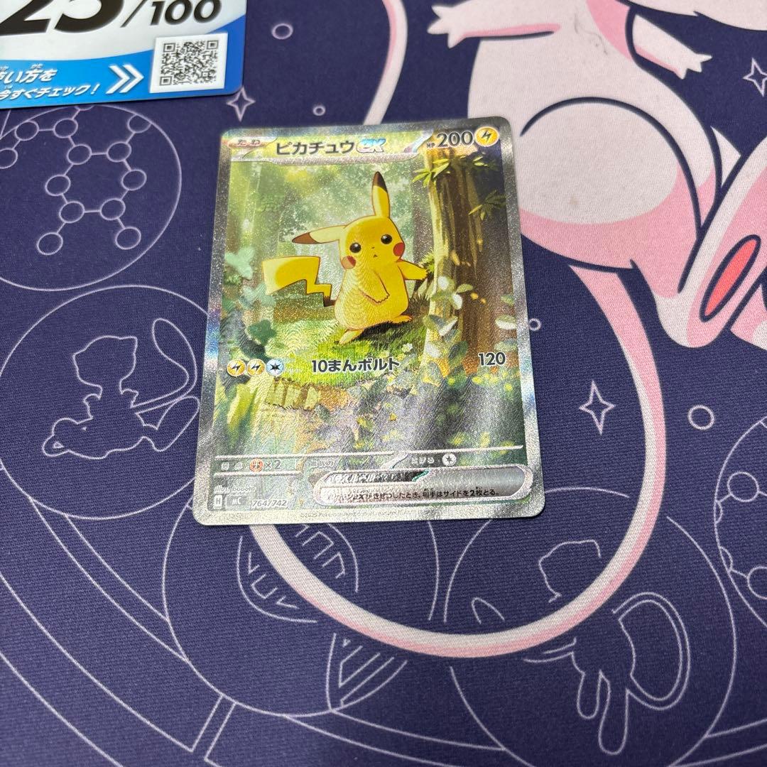 ピカチュウex スタートデッキ100 sar仕様