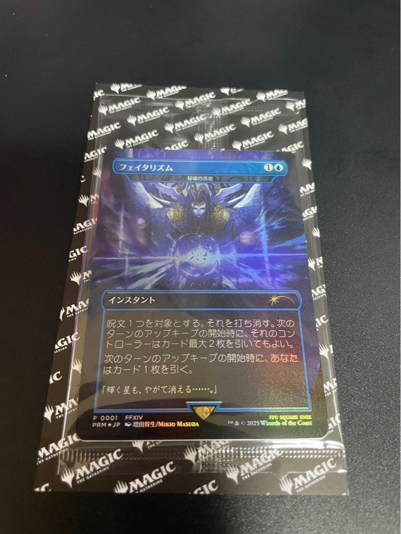 MTG　フェイタリズム　秘技の否定　Foil　BOX購入特典 MTG フェイタリズム 秘技の否定 Foil BOX購入特典 MTG フェイタリズム