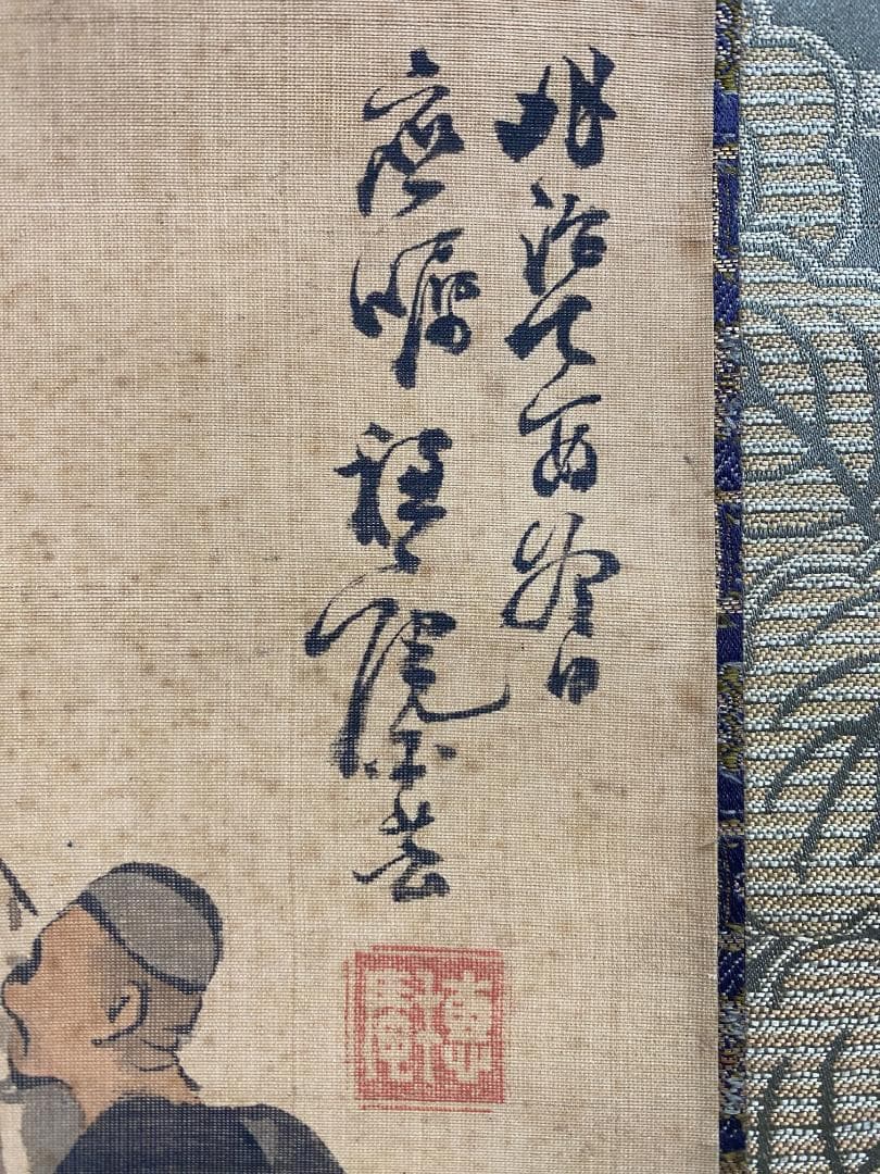 平福穂庵『芭蕉十哲図』平福百穂の父 秋田画家 幕末明治期 円山四条派 掛軸