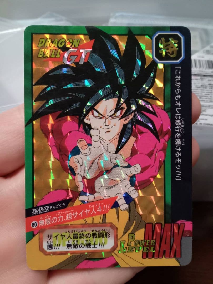 ドラゴンボールGT 孫悟空 特レア MAX - メルカリ