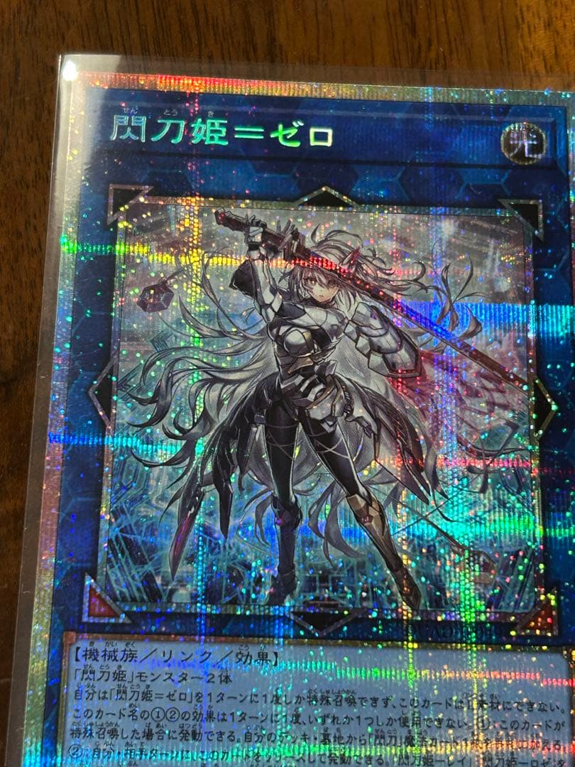 遊戯王　閃刀姫ゼロ　プリズマ