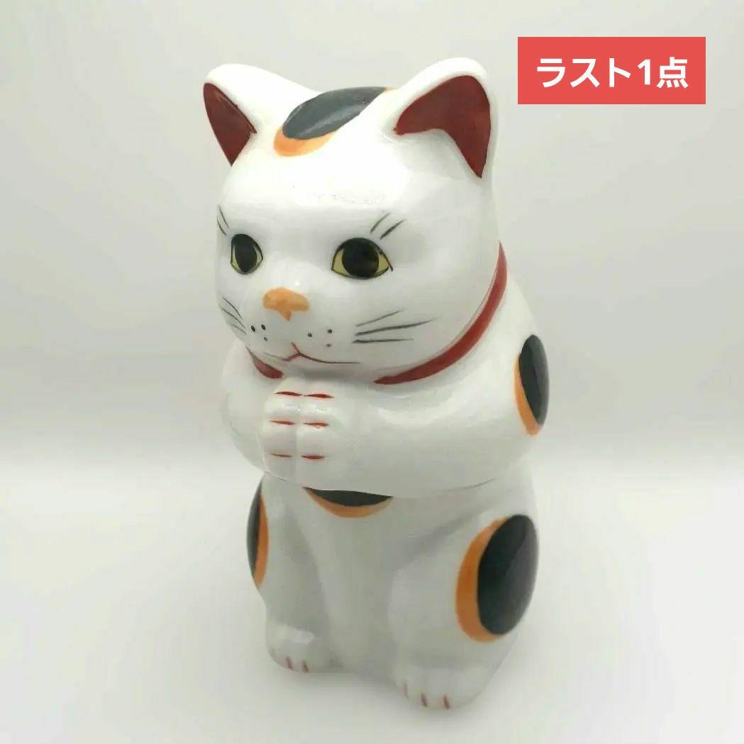 ラスト1点】瀬戸焼 赤絵お祈り猫(大) 縁起物 陶器置物 高さ12cm