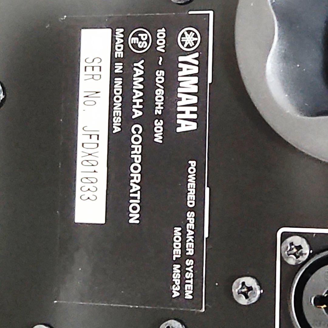 YAMAHA MSP3A パワードモニタースピーカー ヤマハ