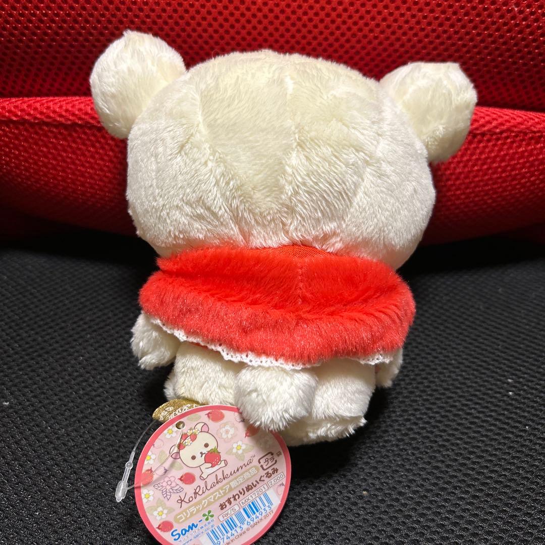 サンエックス コリラックマ 花冠 いちご おすわり ぬいぐるみ