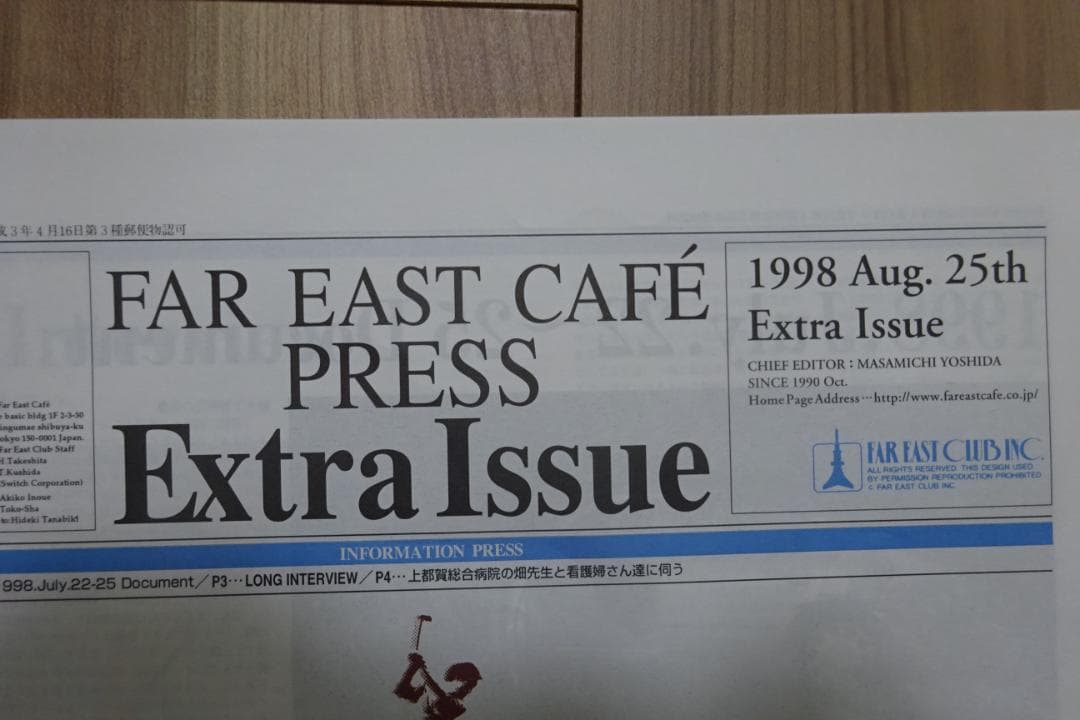 小田和正 プレス 356部 小田和正 プレス 356部 小田和正 プレス
