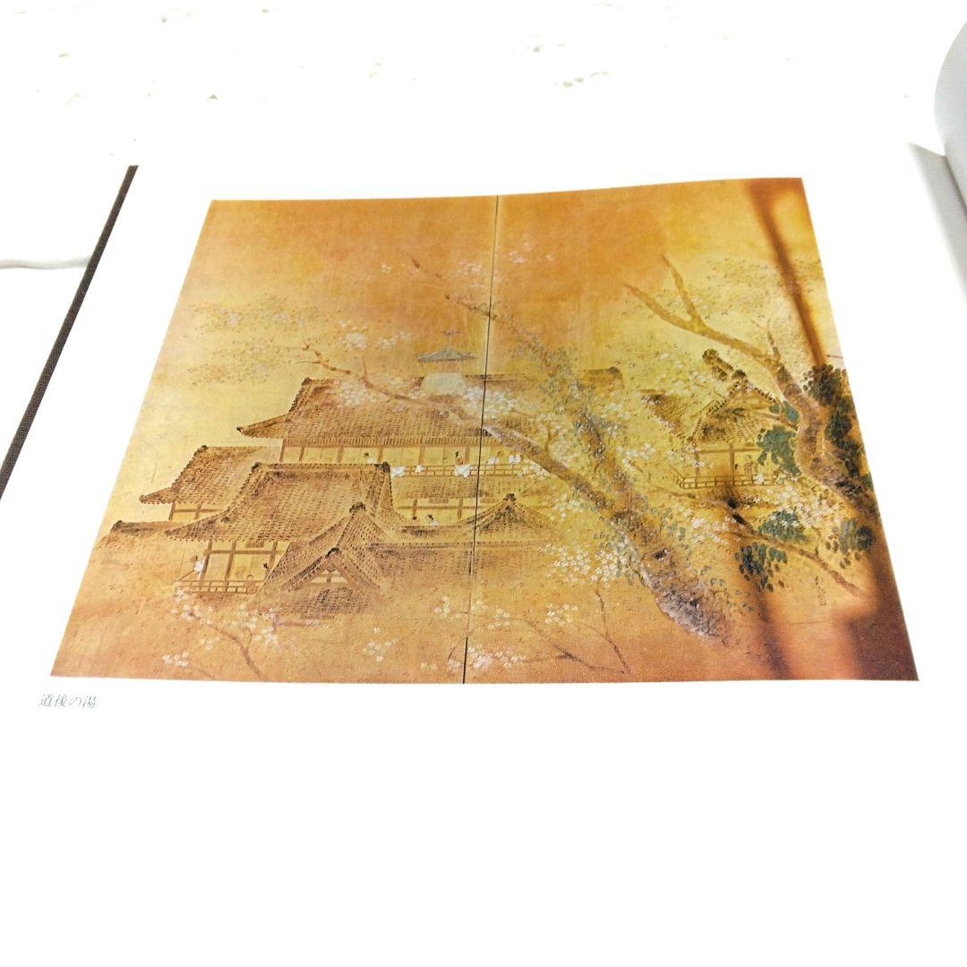 四田観水〖 滝のある風景〗 日本画 木製フレーム付き、色紙2枚、四田観水画集真作