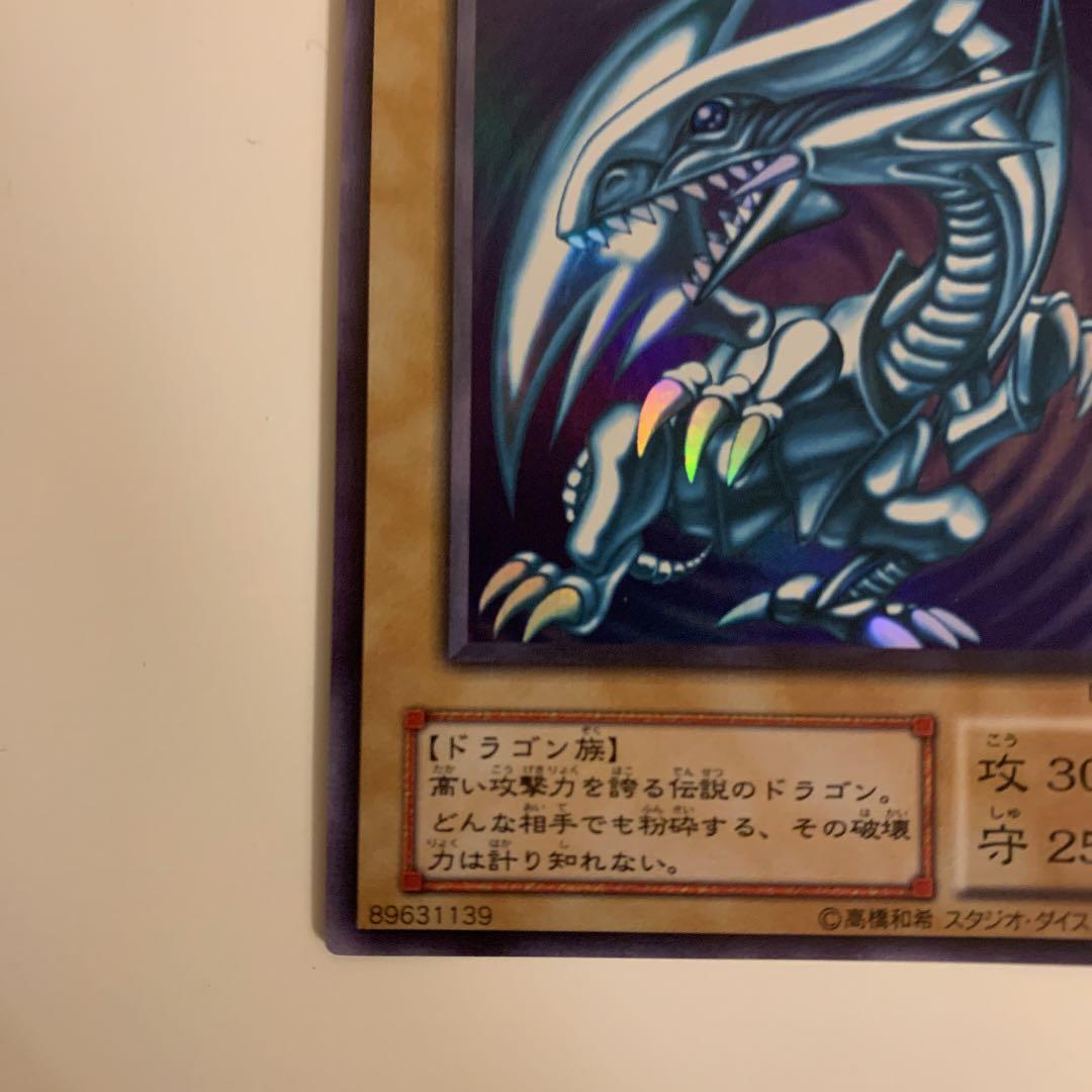 今日限り値下げ遊戯王 青眼の白龍 ウルトラレア