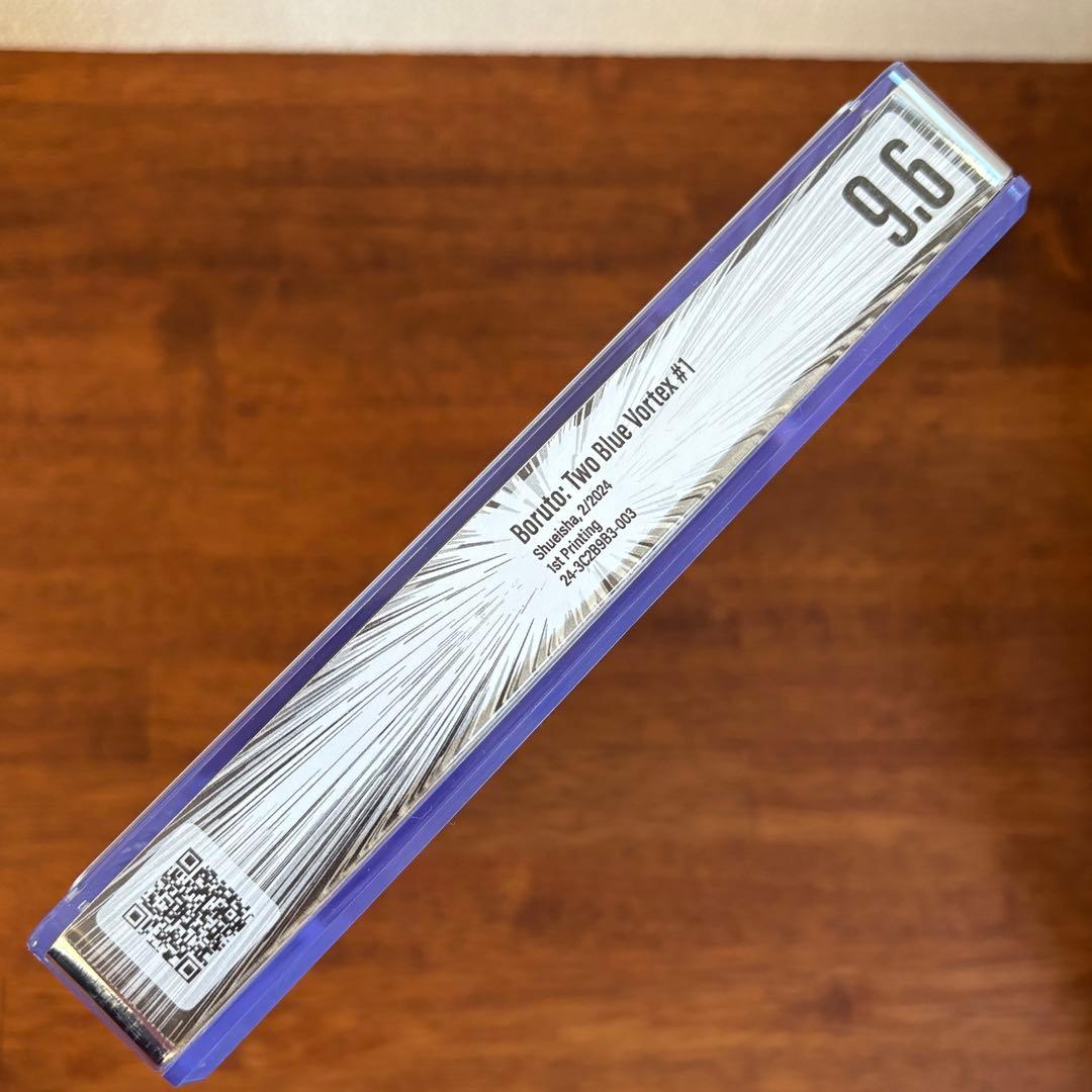 【漫画鑑定品】BORUTO Two Blue Vortex BGS9.6 初版