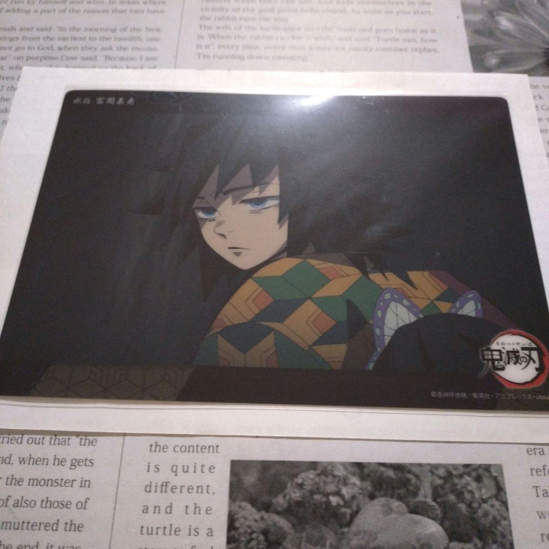 鬼滅の刃 ビッグクリアカード WEBSHOPくじ 冨岡義勇 24 c217 鬼滅の
