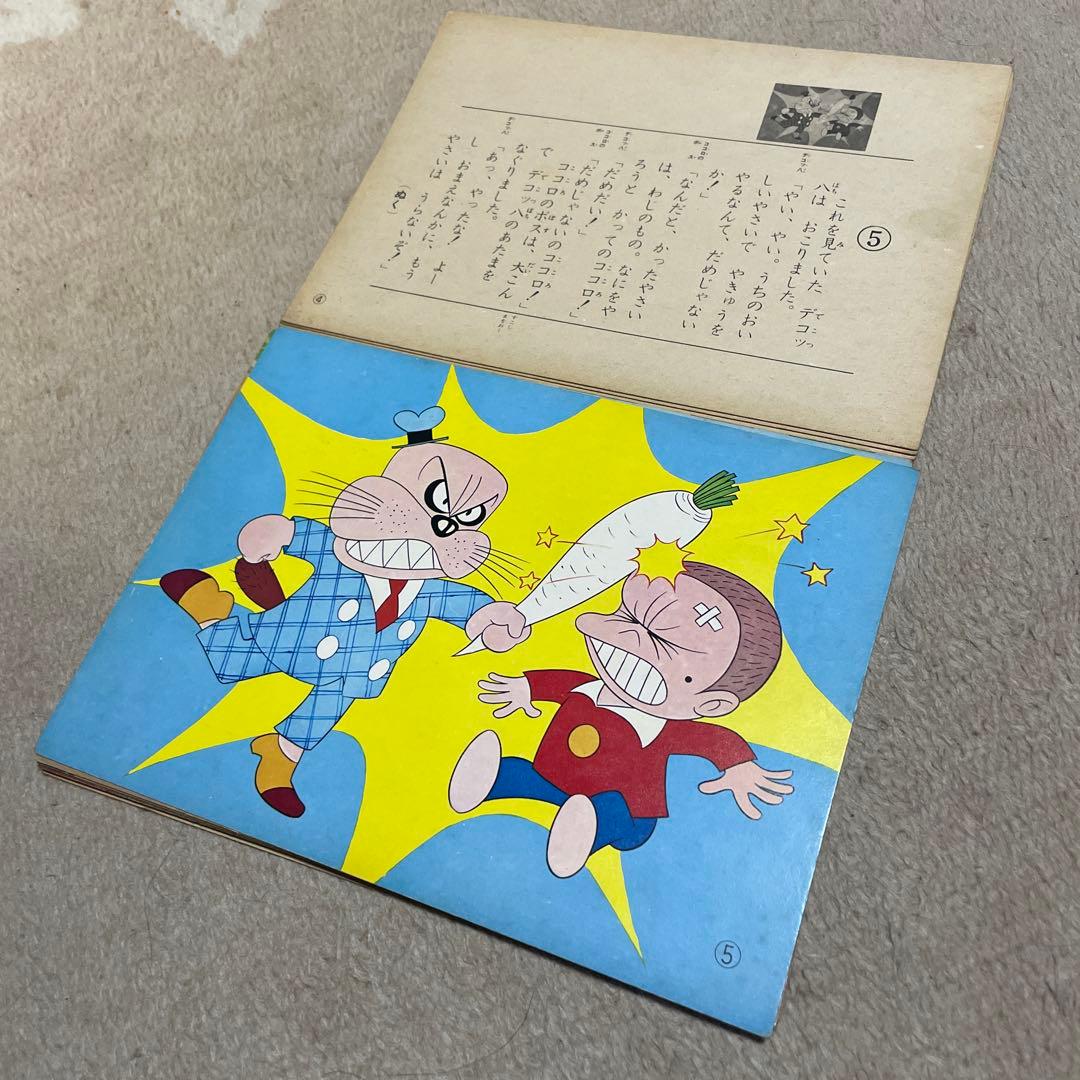 レア❗️★美研　ホーム紙芝居「コミックシリーズ」5 もーれつア太郎※フォノシート付