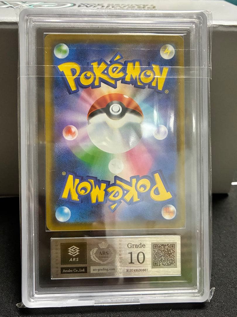 ま*ょ様 カナザワのピカチュウ　144/S-P プロモ　ars10 ARS10